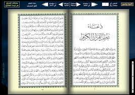 Рет қаралды 98 м.5 жыл бұрын. Ø¯Ø¹Ø§Ø¡ Ø®ØªÙ… Ø§Ù„Ù‚Ø±Ø¢Ù† Ø§Ù„ÙƒØ±ÙŠÙ… ÙƒØªØ§Ø¨Ø© Vip2099
