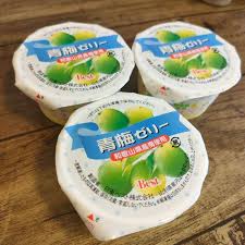 青梅 ゼリー