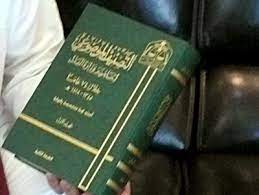 Sharia (/ ʃ ə ˈ r iː ə /; Islam Theologie Des Herzens Archiv