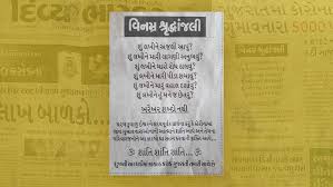 We write essays, research papers, term papers, course works, reviews, theses and more, so our primary mission is to help you succeed academically. Gujarati Paper Puts Out Moving Obituary For State S Covid Victims