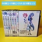NG騎士ラムネ&40