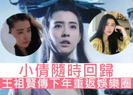 Wu en (lan wangji), yu xia (wei wuxian). ç¹¼æž—é'éœžé—œä¹‹ç³ä¹‹å¾Œ çŽ‹ç¥–è³¢å‚³é›™ç·šå¾©å‡º å³æ™‚æ–°èž æ±ç¶²å·¨æ˜Ÿ On Ccæ±ç¶²