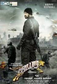 Hebbuli Movie 2017 Watch Online 1080p Free Hd Download Hd Moviesfan Kannada Movies Online Hebbuli Full Movie Kannada Movies Download