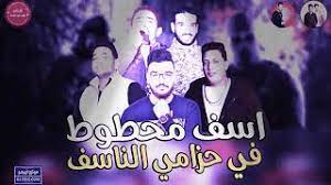 Home » apps » music & audio » اغاني تامر حسني بدون نت جديد. Ø§ØºØ§Ù†ÙŠ Ù…ØµØ±ÙŠÙ‡ Ø­Ù…Ø§Ø³ÙŠØ© 2020 Mp3