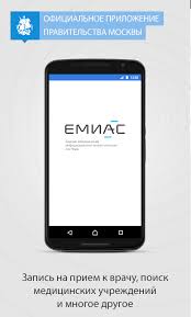 скачать программу для скачивания музыки из контакта и одноклассников 6 Variantov Zapisi K Vrachu V Sisteme Emias Kak Polzovatsya Vrachi Medicinskij Karty Goroda