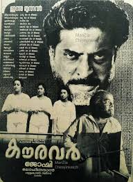 Payyanamon U.P School 1991 to 97