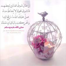 أصمم ما يروق لي on instagram تصميمي تصاميم دعوية تصاميم دينية اللهم صل على سيدنا مح good night messages night messages good morning good night