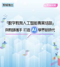 香港教育城– 教师