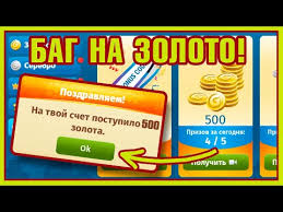 скачать взломанную аватарию на золото и серебро на андроид Bag Na Zoloto Besplatnoe Zoloto V Mobilnoj Avatarii Igra I Kupony Mobilnaya Avatariya Youtube