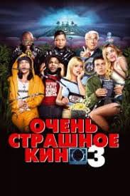 смотреть онлайн очень страшное кино 1 в хорошем качестве Ochen Strashnoe Kino 3 2003 Smotret Onlajn Besplatno Na Kinogo V Horoshem Kachestve