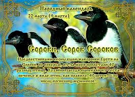 22 марта — всемирный день водных ресурсов, день балтийского моря, а также еще 2 праздника, 1 памятная дата. 22 Marta 2021 Goda Kakoj Segodnya Prazdnik Primety Chto Nelzya Delat Narodnyj Kalendar