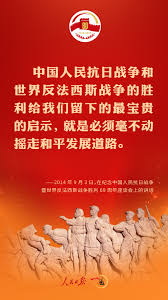 弘扬伟大抗战精神，习近平这些话掷地有声！ - 中国日报网
