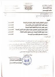وزارة النقل تصدر تعميم هام بخصوص فيروس كورونا وثيقة