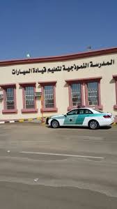 غائم نوم خشن جهاز استقبال مدرسة قيادة السيارات للنساء comertinsaat com