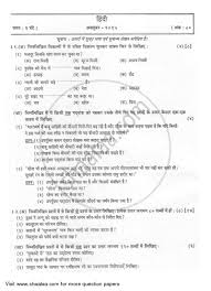 Hindi 2014 2015 Hsc Science General 12th Board Exam Question Paper With Pdf Download Shaalaa Com