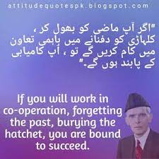 Quaid E Azam Quotes In Urdu Quaid E Azam Quotes Quaid E Azam Quotes In Urdu Classroom Quotes