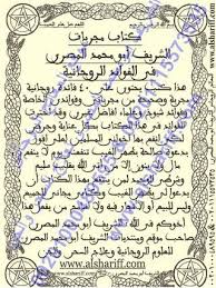 كشكول رقم 3 Asrar Gharibe Telegram Free Ebooks Download Books Free Books Download Download Books