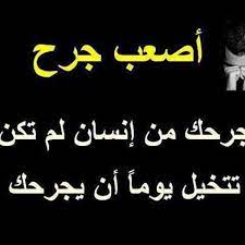 Check spelling or type a new query. ÙƒÙ„Ù…Ø§Øª Ù‚ØµÙŠØ±Ø© Ø¹Ù† Ø§Ù„Ø­ÙŠØ§Ø© Ø§Ù„Ù‚Ø§Ø³ÙŠØ© Aiqtabas Blog