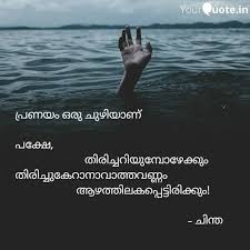 Are you searching pranayam images? Best Pranayam Quotes Status Shayari Poetry Thoughts Yourquote