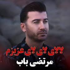 Lalay Lay Lay Azizam