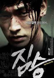 All korean movies from 2015 · 1. The Beast ì§ìŠ¹ Korean Movie Picture Beast Korean The Beast Movie Thriller Movie