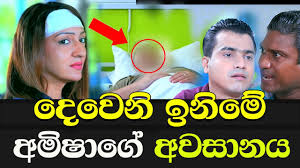 See more of dewani inima දෙවනි ඉනිම on facebook. Deweni Inma Ananda And Menaka Fight Tv Derana Youtube