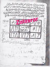 Recette De Separation Zal Asrar Ebooks Free Books Free Books Download Pdf Books Reading