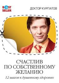 счастлив по собственному желанию 12 шагов к душевному здоровью Schastliv Po Sobstvennomu Zhelaniyu 12 Shagov K Dushevnomu Zdorovyu Zhurnal Chtenie Detskieknigi Lyubovnyjroman Yumor Knigi Po Psihologii Knigi Horoshie Knigi