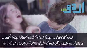 See more ideas about brother sister quotes, sister quotes, sibling quotes. A Short Love Story Of Brother And Sister In Urdu Hindi Youtube