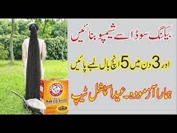 Bal Lamby Karne Ka Tarika Grow Long Hair At Home Hair Fall Solution Youtube Hair Fall Solution Hair Growth Solution Prevent Hair Fall
