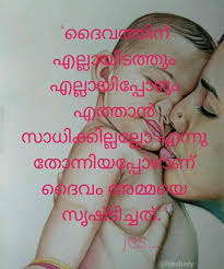 Amma Malayalam Quotes Mom And Dad Quotes Dad Quotes
