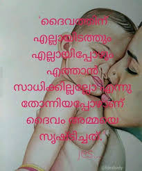 These mother teresa quotes in malayalam will help you to understand the importance of love for others. Amma Mom And Dad Quotes Dad Quotes Malayalam Quotes