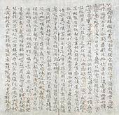 Facebook gives people the power to share and makes the world more. Vietnam Two Pages From Lieu Duong Nguyen Tau Chan Tam Handwritten In Han Nom Probably Late 19th Century Chu Nom Is An Obsolete Writing System Of The Vietnamese Language It Makes Use Of