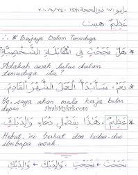 We did not find results for: Contoh Komunikasi Perbualan Dialog Bahasa Arab Harian Arabmykrk Com