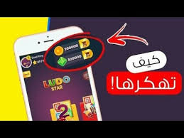 Jun 30, 2021 · تهكير لعبة يلا لودو دومينو للأندرويد والأيفون. Ø­Ø³Ø§Ø¨Ø§Øª ÙÙÙØ±Ø© ÙÙØ¯Ù Ø³ØªØ§Ø±