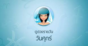 ดวงรายวันตามวันเกิดประจำวันจันทร์ 26 กรกฎาคม 2564แรม 2 ค่ำ เดือน 88 ปีฉลู. Https Xn 72czaa1ec5ad5ae3eujrd Xyz E0 B8 94 E0 B8 B9 E0 B8 94 E0 B8 A7 E0 B8 87 E0 B8 A3 E0 B8 B2 E0 B8 A2 E0 B8 A7 E0 B8 B1 E0 B8 99 E0 B8 9b E0 B8 A3 E0 B8 B0 E0 B8 88 E0 B8 B3 E0 B8 A7 E0 B8 B1 E0 B8 99 E0 B8 A8 E0 B8 B8 E0 B8 B8