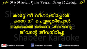 Katte Nee Veesharuthippol Malayalam Karaoke Song With Lyrics à´ à´± à´± à´¨ à´µ à´¶à´° à´¤ à´ª à´ª àµ¾ Chords Chordify The lyrics are by o. katte nee veesharuthippol malayalam