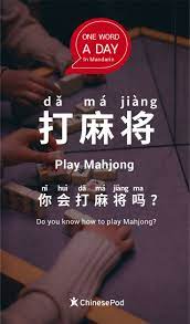 learn chinese play mahjong in 2020 chinese language words learn chinese mandarin chinese learning