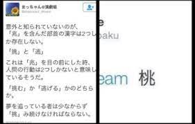 高学歴ニート 好きな仕事じゃないと働きたくない に対して 林修先生の 自分がやりたくないと思ったことに結果が出る ことは往々にしてあるという名言に多くの人が感銘を受ける こぐま速報 ニート 先生 名言