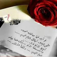 نعيشه ولن يدوم ، الغد : ÙˆØ¨Ø¹Ø¯ Ø§Ù† Ù‚Ø±Ø£Øª Ø±Ø³Ø§Ù„ØªÙ‡ ØªÙ…Ù†Øª Ø£Ù† ÙŠÙƒÙˆÙ† Ù…Ø¹Ù‡Ø§ Ù„ØªÙ‚ÙˆÙ„ Ù„Ù‡ ÙƒÙ„ Ø¹Ø§Ù… ÙˆØ£Ù†Øª Ø¹Ø´Ù‚ÙŠ ÙˆÙ‡ÙˆØ§ÙŠ ÙƒÙ„ Ø¹Ø§Ù… ÙˆØ£Ù†Øª Ø­Ø¨ÙŠØ¨ÙŠ ÙˆØ¯ Ø¹Øª Ø¨Ùƒ Ø¹Ø§Ù… Ø§ Ù…Ø¶Ù‰ ÙˆØ£Ù‚Ø¨Ù„Øª Ø¨Ùƒ Ø¹Ø§Ù… Ø¬Ø¯ÙŠØ¯ Ø¹ Napkins