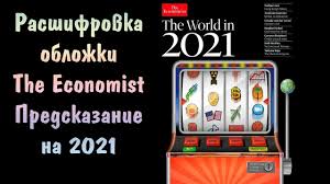 Is a business education brand from the economist, focused on helping candidates and students throughout their mba journeys. Rasshifrovka Oblozhki Zhurnala The Economist 2021 God Glazami Rotshildov Btc 30 000 Youtube