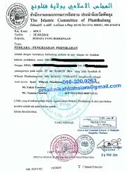 Prosedur cuti menikah dan contoh surat izinnya. Nikah Di Thailand Contoh Surat Nikah Thailand Yang Diiktiraf Oleh Malaysia