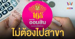 Jul 01, 2021 · ธนาคารออมสิน ขยายความช่วยเหลือลูกหนี้สินเชื่อธุรกิจร้านอาหาร พักชำระเงินต้นและดอกเบี้ย 6 เดือน แจ้งเข้าร่วมมาตรการได้ถึง 23 ก.ค. 3i7q3skuykymcm