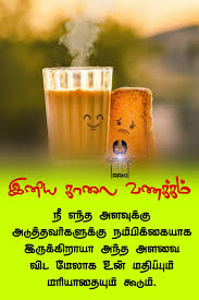 See more ideas about photo album quote, life quotes, tamil love quotes. Tamil Morning Thought Morning Thoughts Real Life Quotes Life Quotes