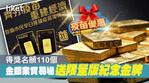 金銀業貿易場(chinese gold and silver exchange)成立於1910年*(超過110年歷史)，實行會員制度(會員公司簡稱「行員｣)，現有171家行員，主要來自銀行、大型連鎖珠寶商、黃金鑄煉商及金融機構等。 Rzt P34 Ggwtbm