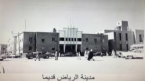 مدينة الرياض قديما Youtube