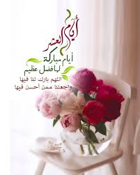 Pin By عبق الورد On أقول حكم ونصائح Islamic Pictures Romantic Love Quotes Romantic