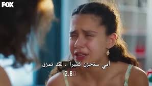 مسلسل المتوحش الحلقة 2 مترجمة للعربية بارت 1 part 12