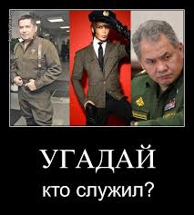 Как стать генералом и не служить при этом в армии? Polovina Rossijskogo Pravitelstva Ne Sluzhila V Armii Vklyuchaya Shojgu
