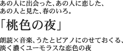Kakuta Sound Play Series 朗読の夜 6 グラデーションの夜
